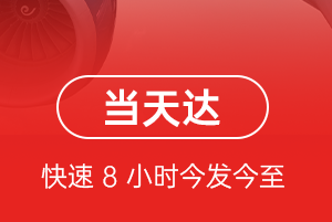 贡嘎机场快运航空货运公司【机场